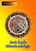 Tibetanska Astrologija